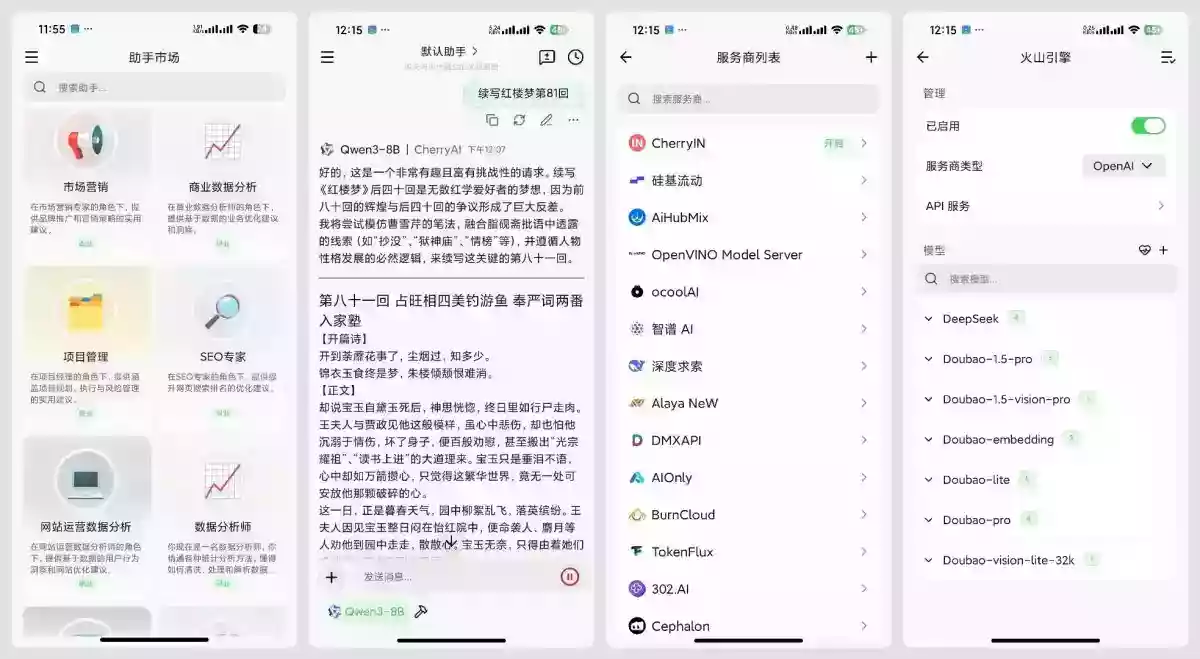 Cherry Studio聚合全球AI模型开源免费