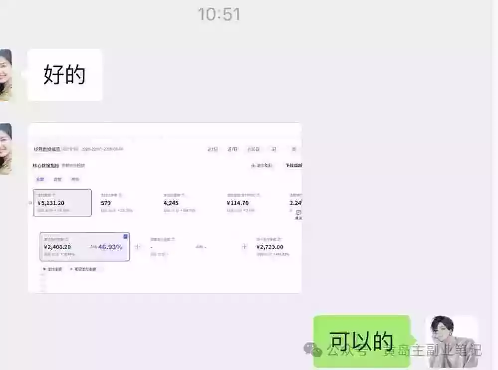 黄岛主小红书AI考题项目训练营1.0+2.0:从选品到店铺,一套方法通吃所有行业,单天变现500+