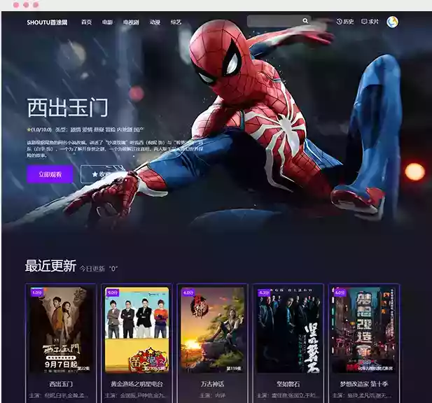 首涂三十一套和首涂三十二套,苹果cms付费模板