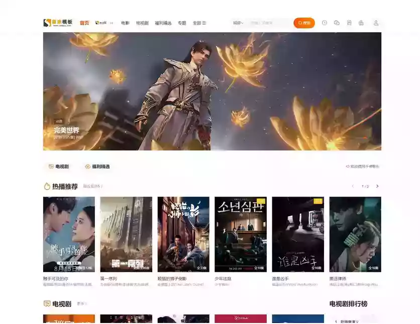 首涂第二十八套_新版海螺M3多功能苹果CMSv10自适应全屏高端模板