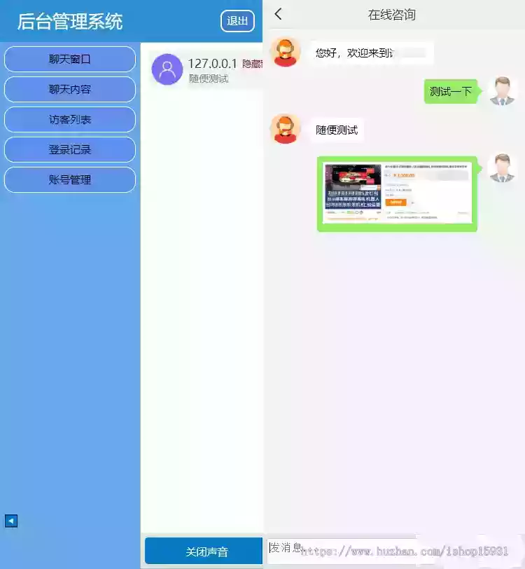 PHP在线客服系统3.0防黑版_带机器人即时通讯聊天源码
