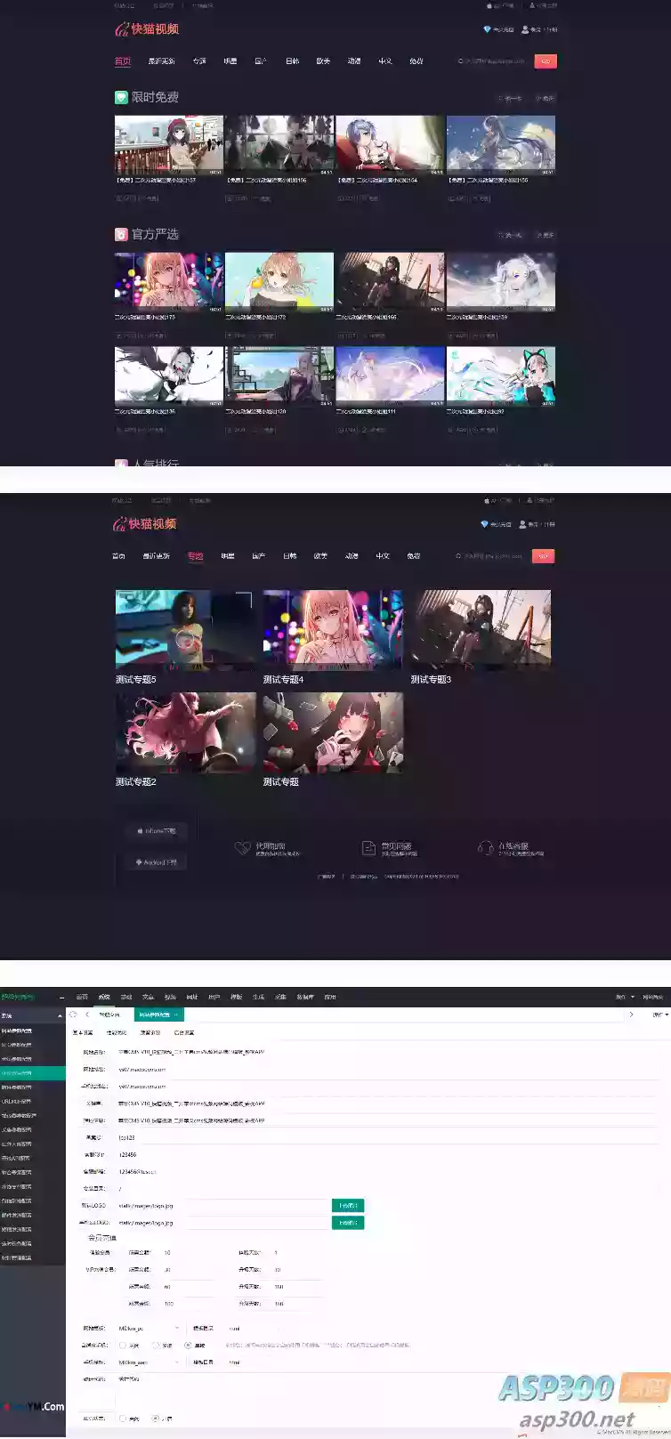 快猫视频模板源码定制开发 苹果CMS 可打包成双端APP