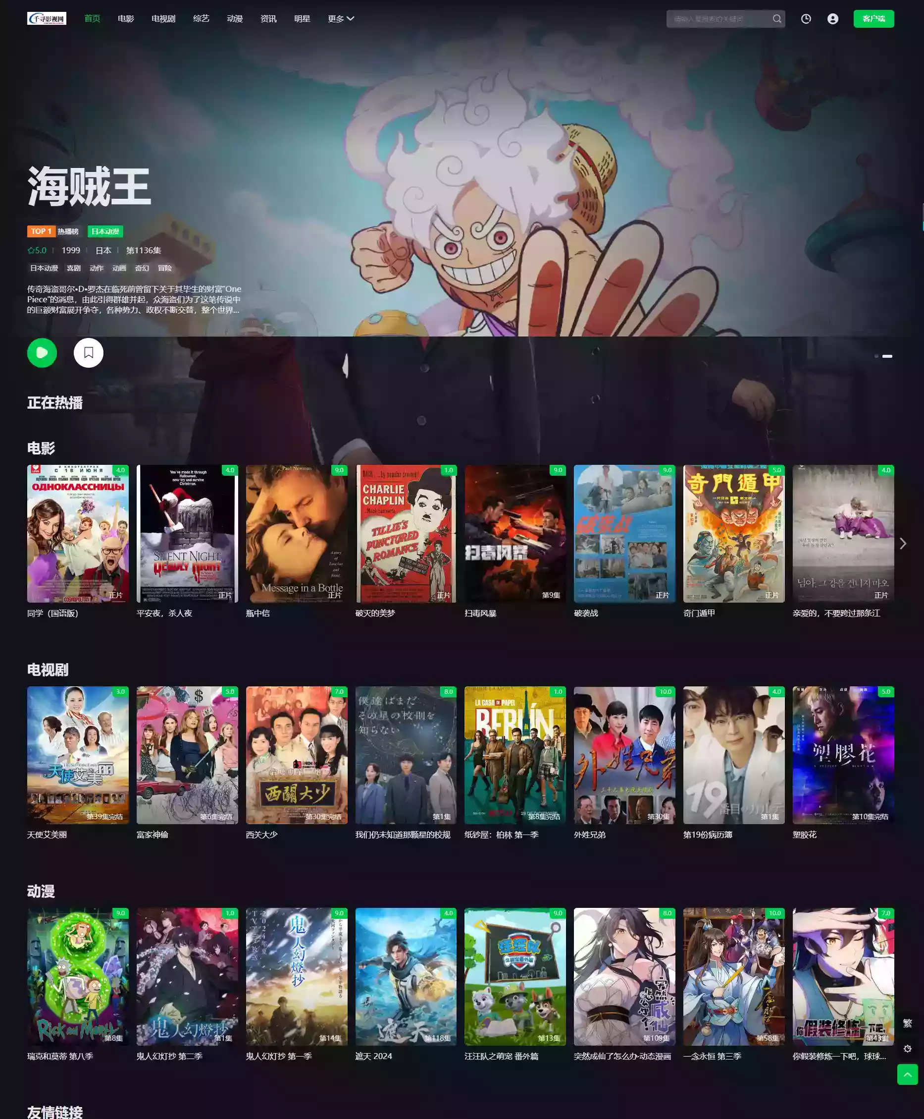 首涂第45套模板苹果cmsv10仿爱奇艺模板