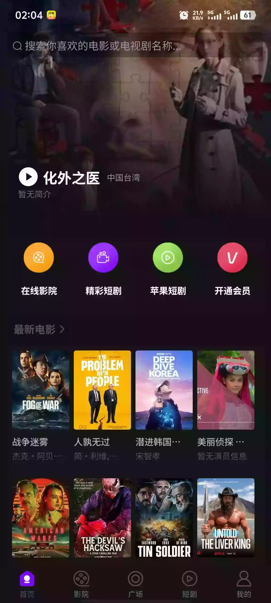 三端影视源码苹果cms自动采集电影视频网站源码手机H5源码带VIP