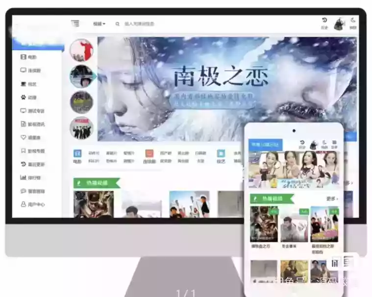苹果cms v10 模版 蓝色色多彩自适应模板含明暗两色皮肤PC+H5