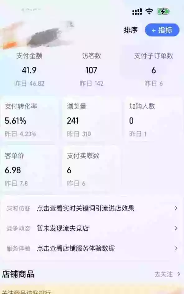 薅流虚拟电商实战课1.0:0成本AI流程化操作,淘宝闲鱼双店联动,低风险长期被动收益玩法