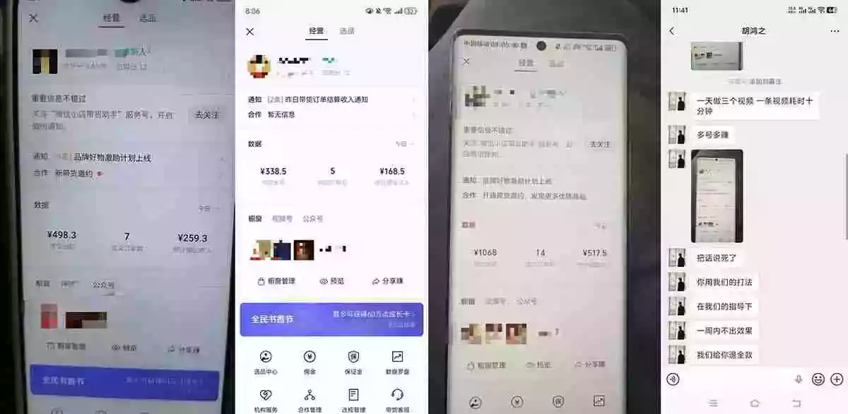 外面收费1580的教程:4月中老年赛道视频号带货,自然流玩法一周内可以出效果