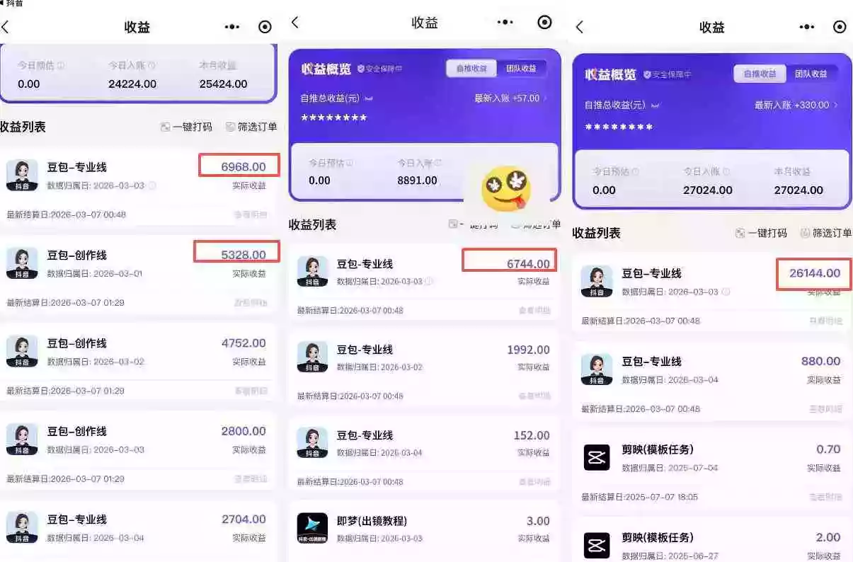 豆包专业线小程序拉新项目,爆一条视频就是5k+收益,抓紧搞这个