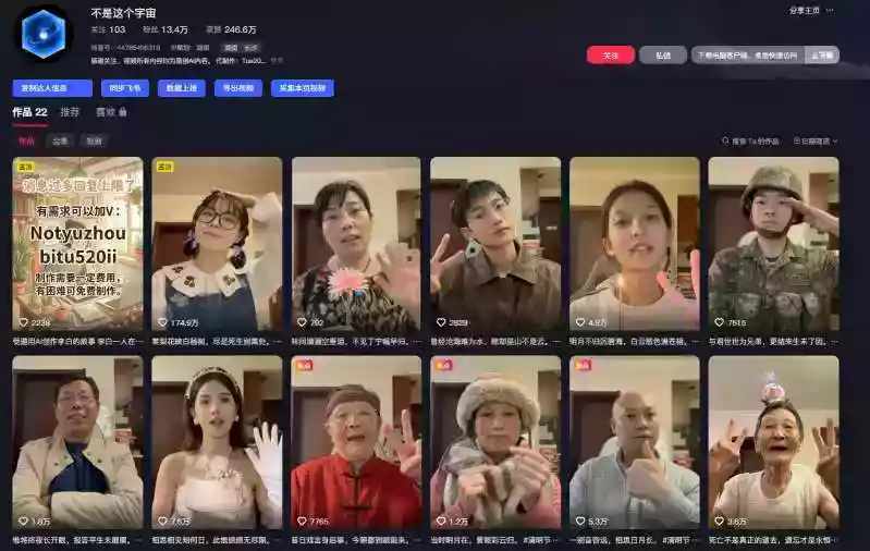 AI亲人复活变身教学,最近超级火爆的项目,涨粉超级快,私域引流代做服务,收徒等