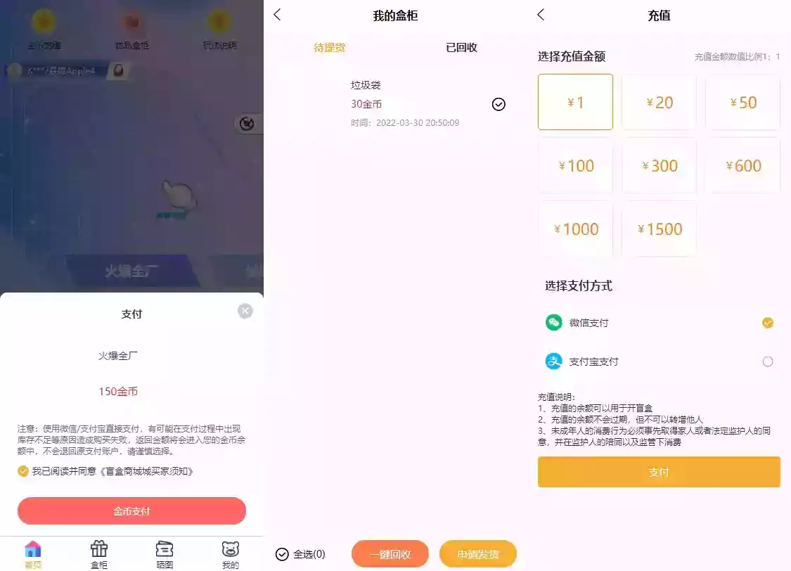 纯源码VUE礼物盲盒抽奖盲盒商城2.0源码下载+完整视频教程