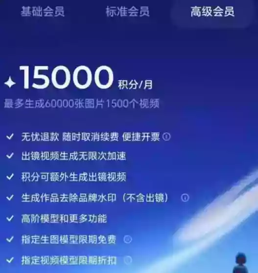 撸即梦积分技术,499充值得15000积分技术,效果自测,不保证百分百