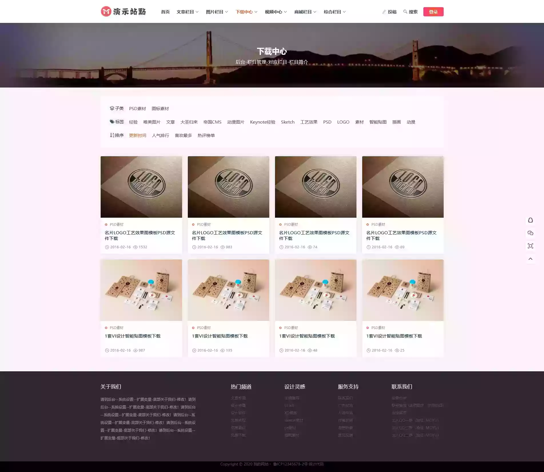 帝国CMS下载站文章图片视频商城淘宝客整站源码模板自适应响应式