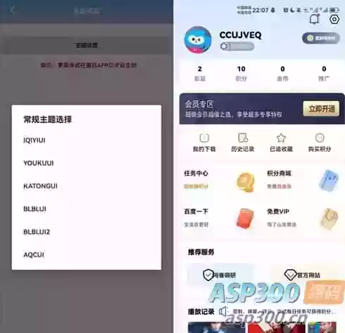 绿豆7.0动态域名版前端源码加API插件免授权开心版