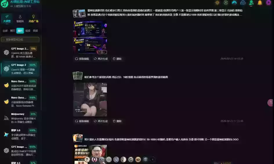 AI工具与变现,AI对于普通人怎么落地与收益