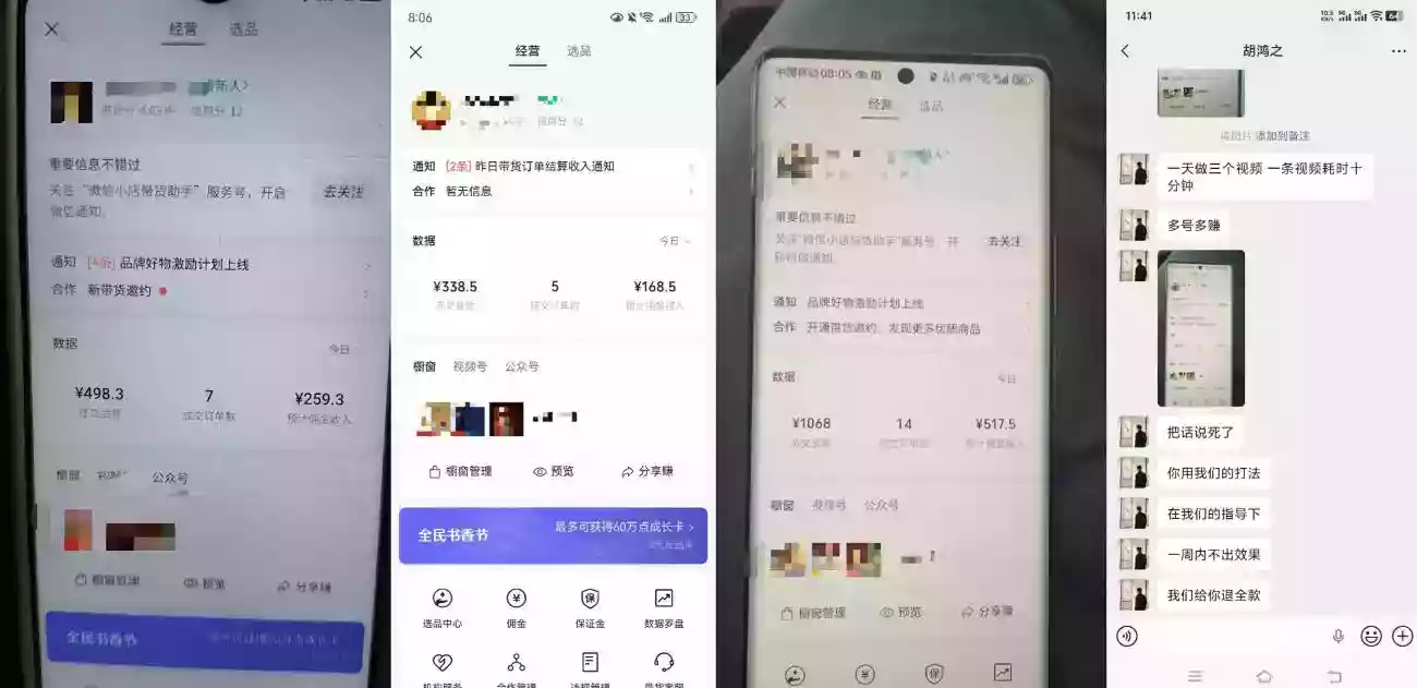 4月最新视频号带货中老年赛道,自然流玩法一周内可以出效果【图文+视频】