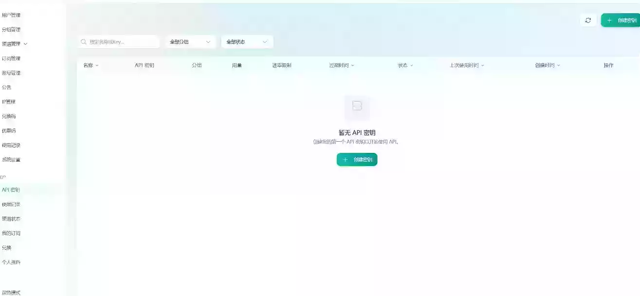全网独家AI中转站搭建手把手教学,一节课讲透了