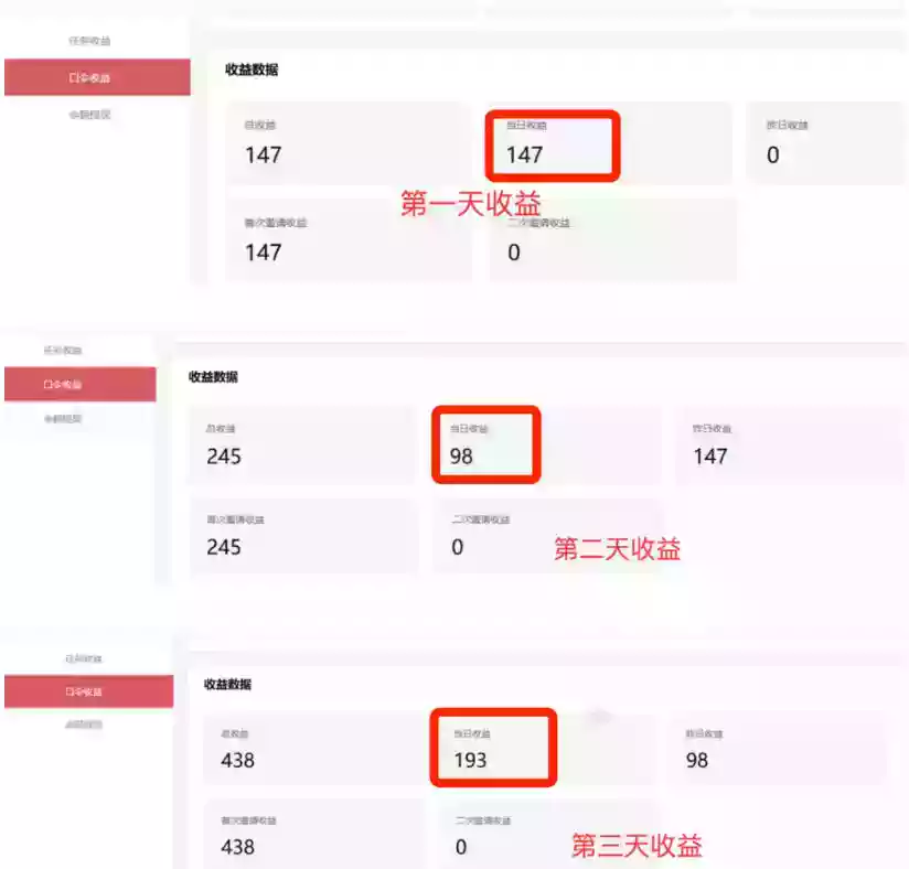 APP拉新蓝海项目,亲测每天稳定收益100-200,项目正规长期
