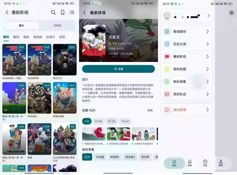 BliPai FocusB站第三方看番4K画质