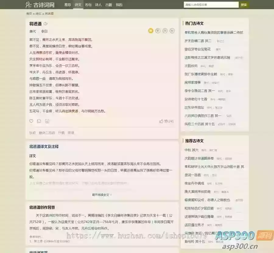 自适应古诗词网古籍名句网站,古诗名句古诗大全源码,全套源码整站源码带后台