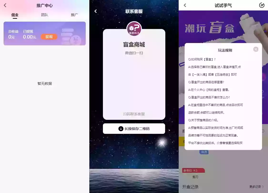 纯源码VUE礼物盲盒抽奖盲盒商城2.0源码下载+完整视频教程