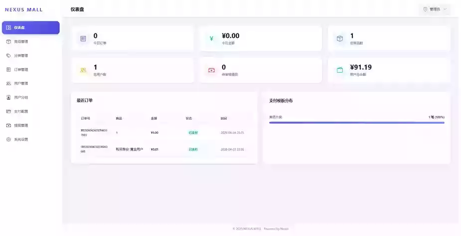 全新多平台电商代付商城-网恋神器