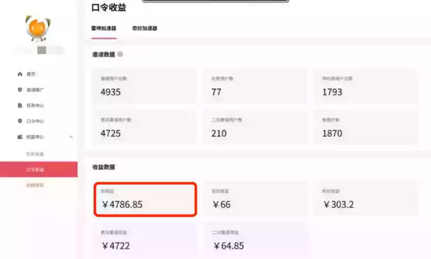 APP拉新蓝海项目,亲测每天稳定收益100-200,项目正规长期