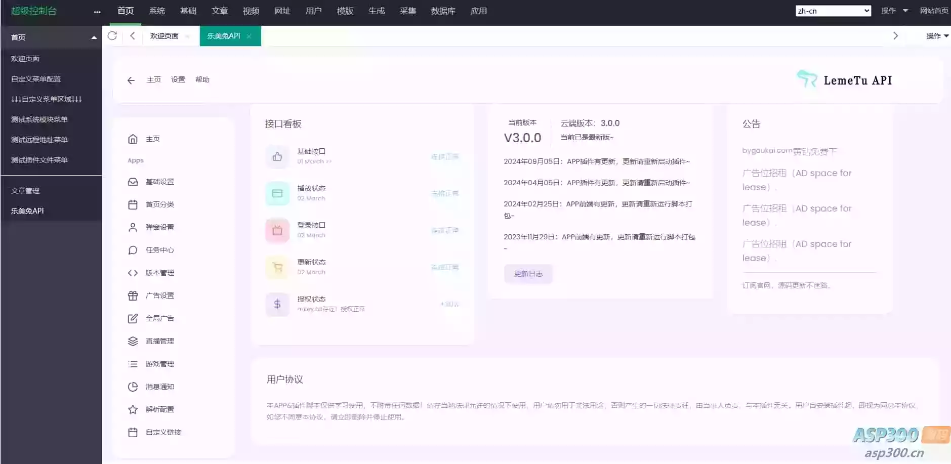 绿豆7.0动态域名版前端源码加API插件免授权开心版
