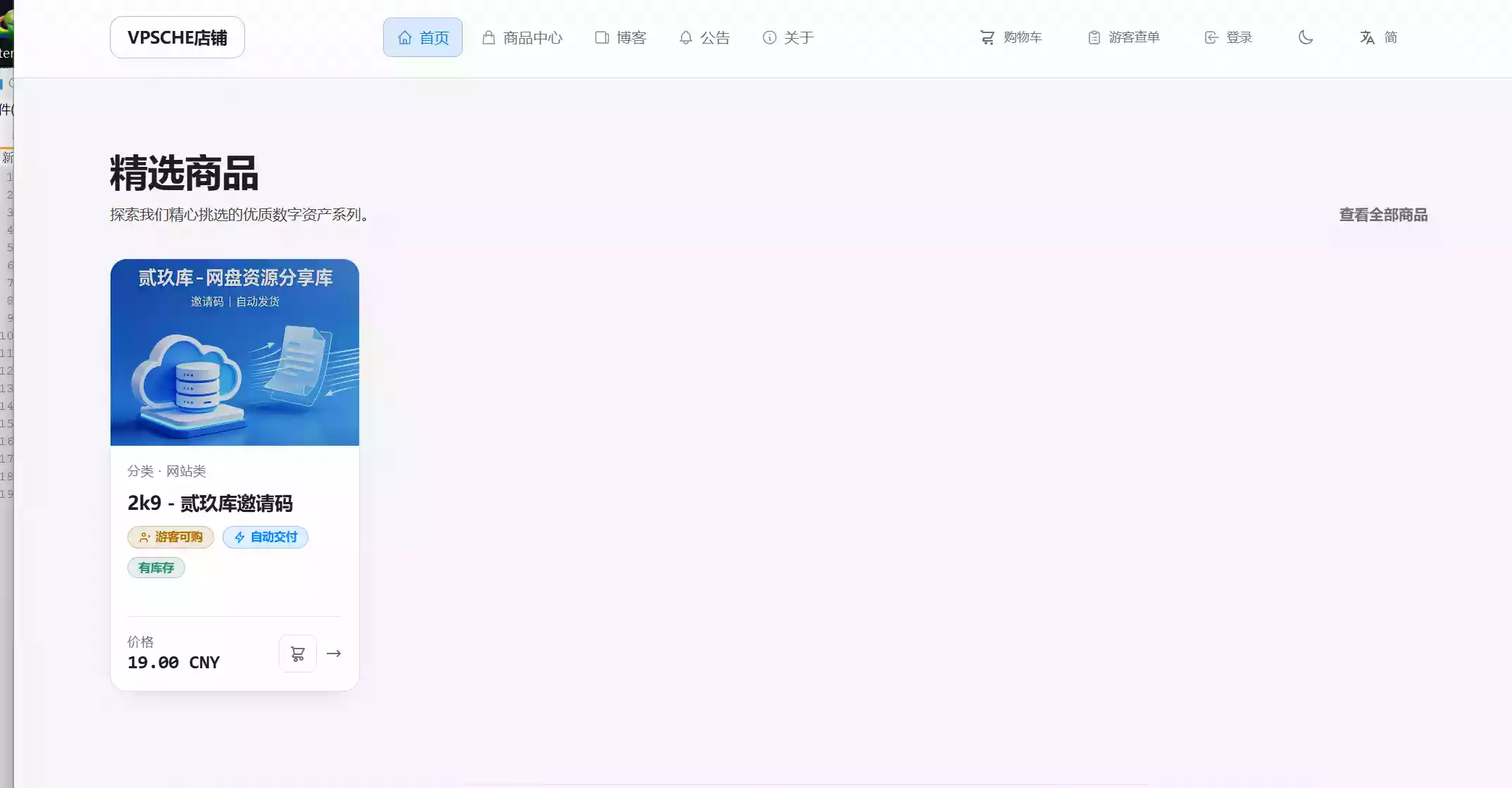教你怎么宝塔搭建新版独角发卡 - Dujiao-Next 1.01 详细教程