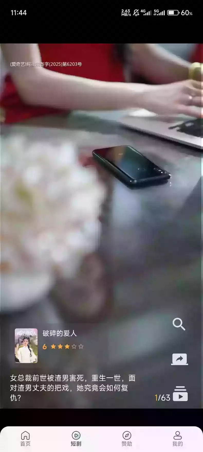 苹果cms影视双端源码 SKAPP源码 SK影视源码