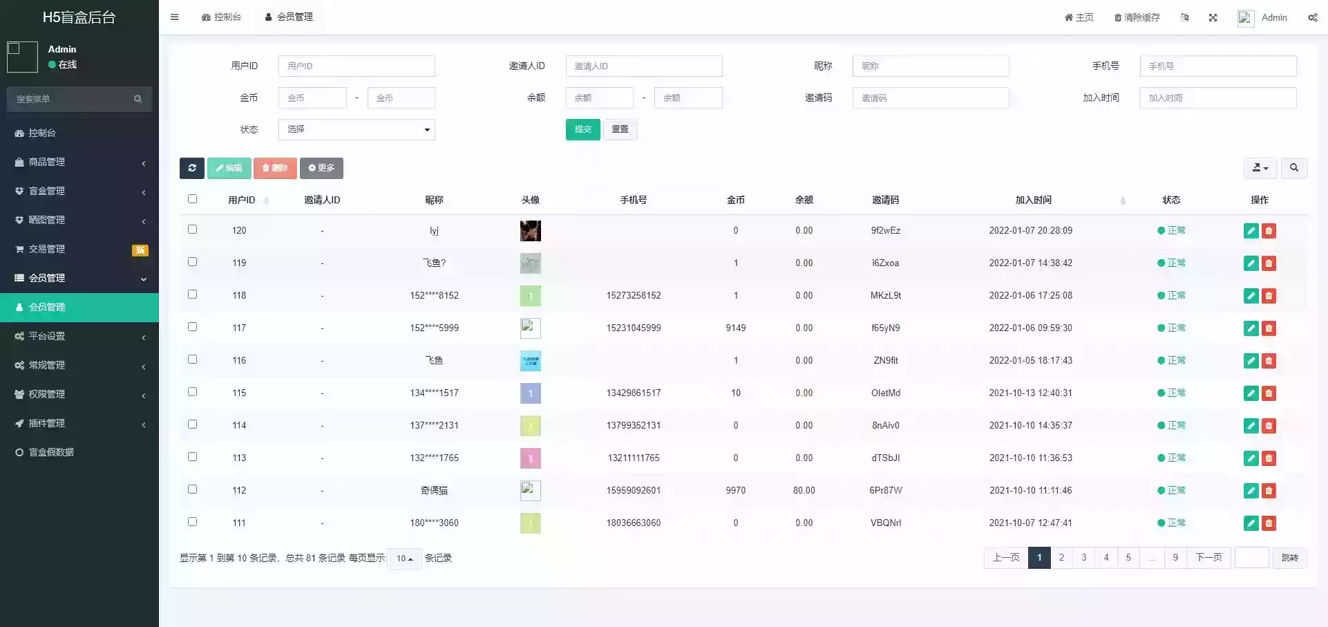 纯源码VUE礼物盲盒抽奖盲盒商城2.0源码下载+完整视频教程