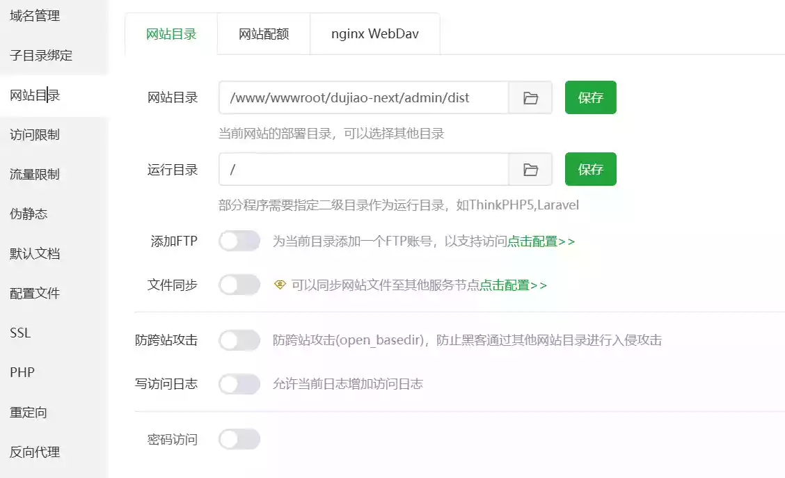 教你怎么宝塔搭建新版独角发卡 - Dujiao-Next 1.01 详细教程