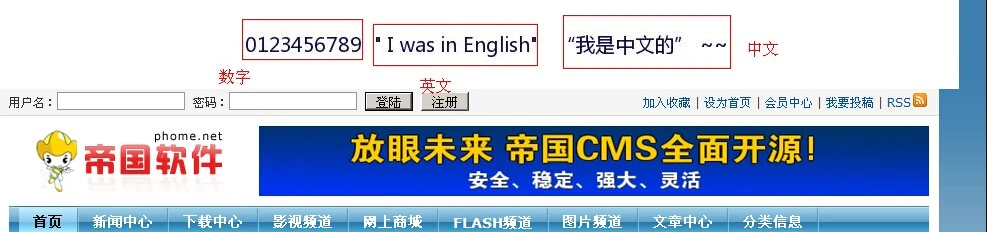 帝国CMS任意字段转换为图片插件,支持中文英文数字生成,文章标题,电话号码、QQ号码均可