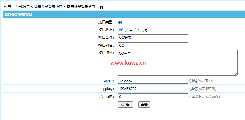 【帝国cms插件】 QQ一键登入插件 适用7.5 7.2版本,UTF-8 GBK双版本 酷网站优化版 傻瓜式安装【必备插件】