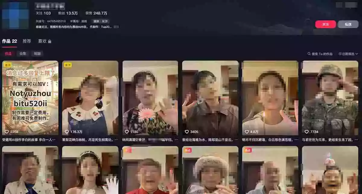 (17940期)AI亲人复活变身教学,最近超级火爆的项目,涨粉超级快,私域引流代做服务,收徒等