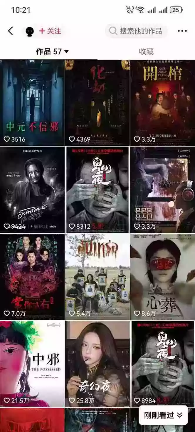 (17920期)大怨种恐怖解说精选独家课:电影下载+文案配音+片头封面,手把手教你冲击热门分成