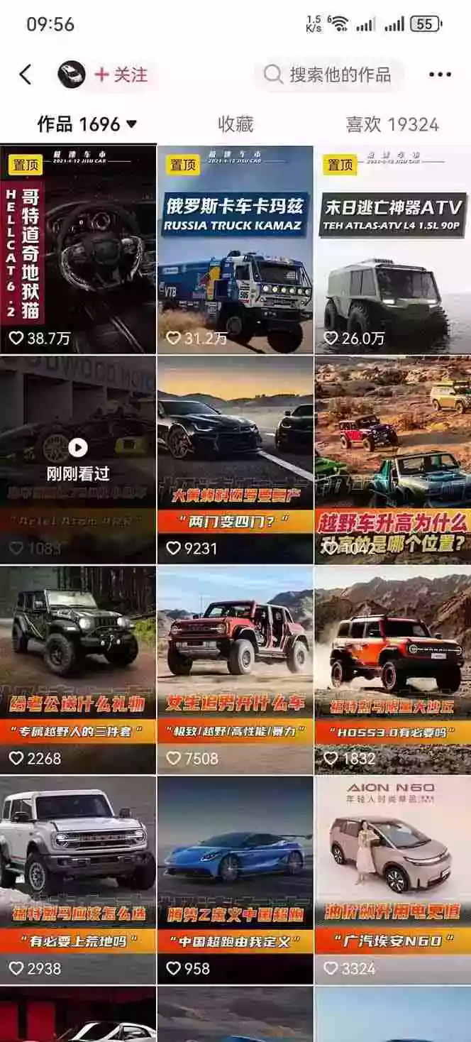 汽车科普解说赛道变现教程:文案+素材+剪辑+录音全教学,单条视频点赞几十万+