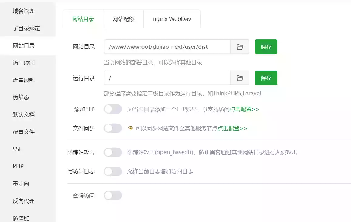 教你怎么宝塔搭建新版独角发卡 - Dujiao-Next 1.01 详细教程