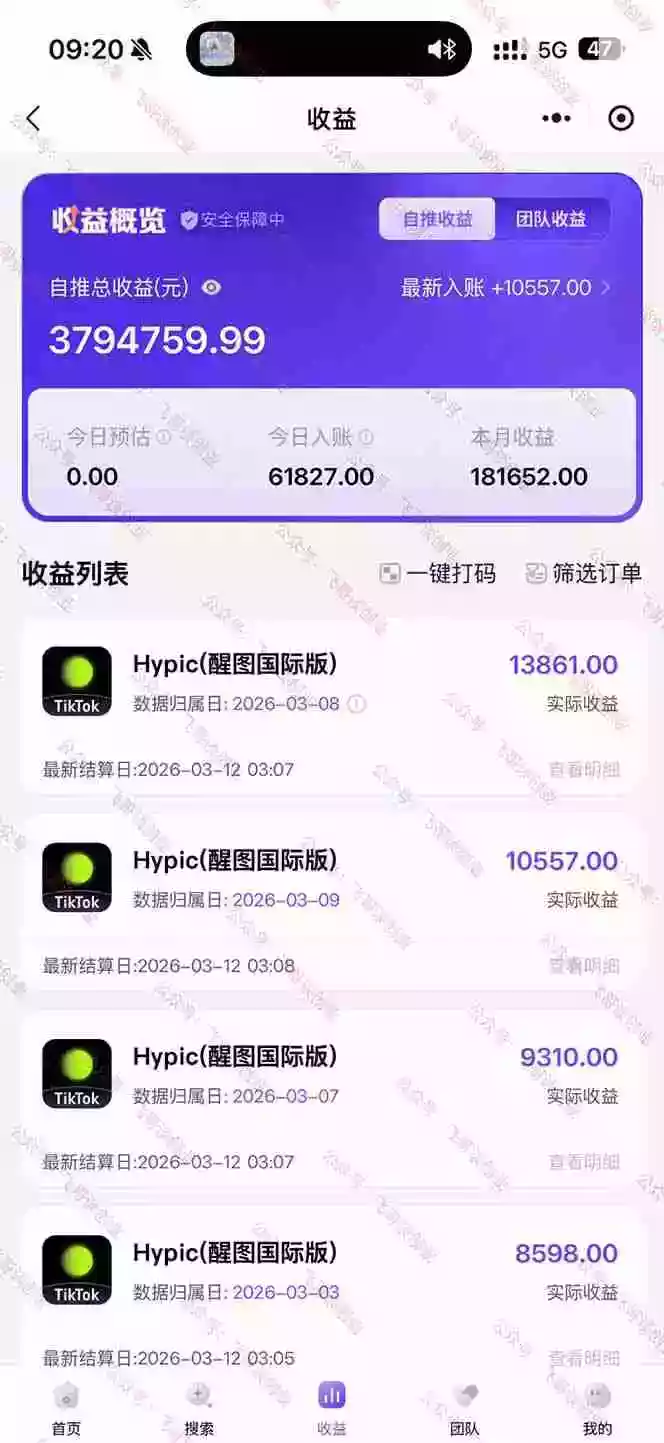 (17929期)26年最新海外Tk剪映拉新,蓝海项目,会手机剪辑就可以做,月入20000+