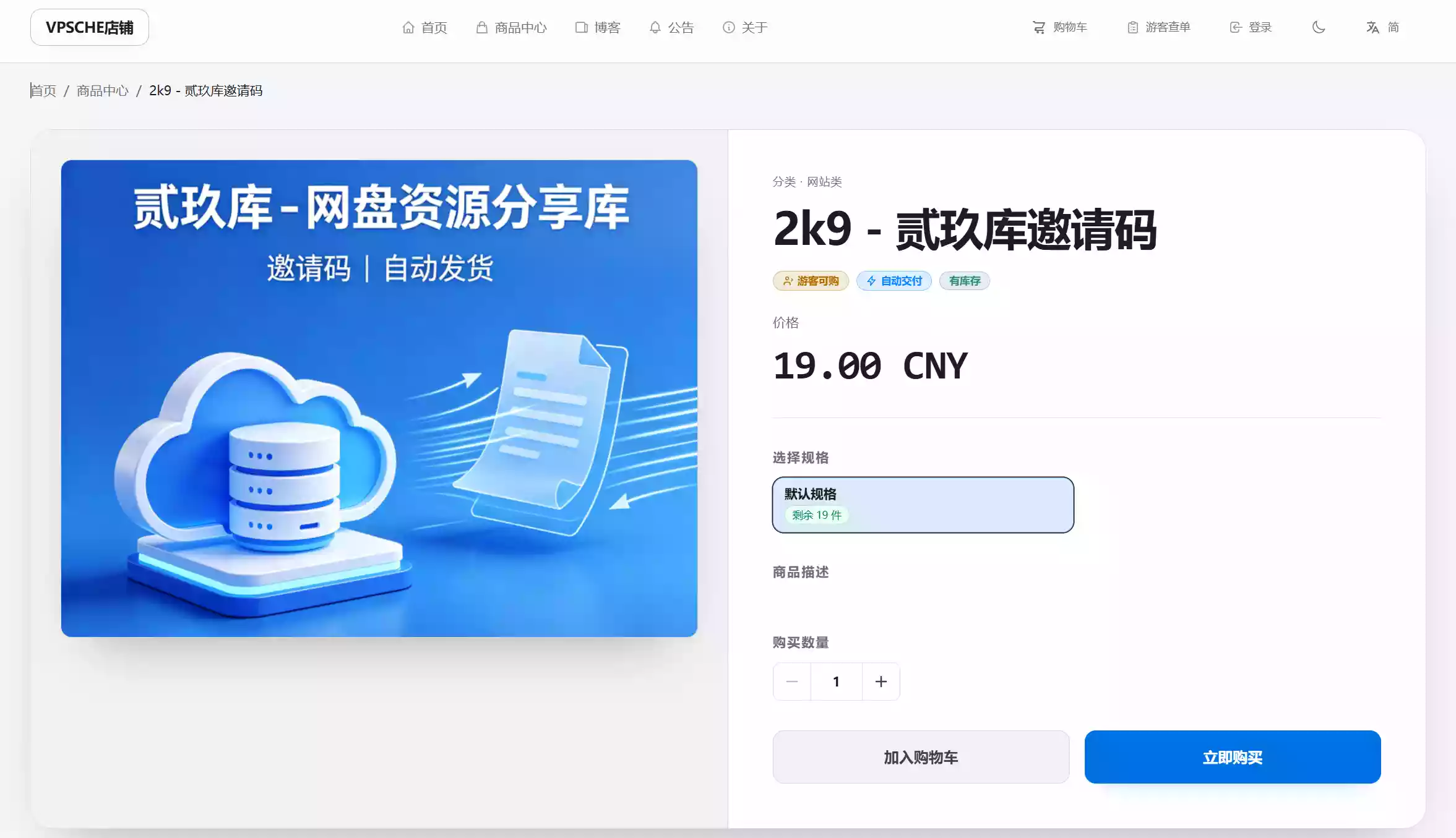 教你怎么宝塔搭建新版独角发卡 - Dujiao-Next 1.01 详细教程