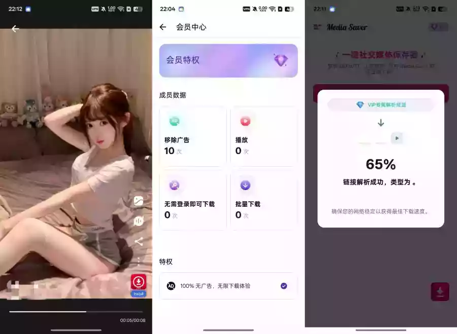Media Saver国际视频下载器2.7.1一键下载1080P国际视频支持多种平台