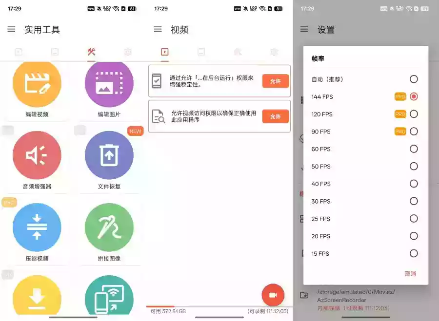 AZ录屏大师6.8.61080p高清录制解锁会员版