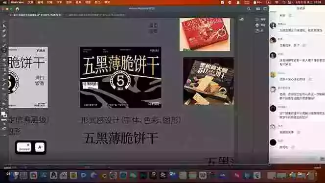 包装设计第七期 Blender 全能班!AIGC+品牌策划双加持,从平面到三维,助你进阶专业品牌设计师