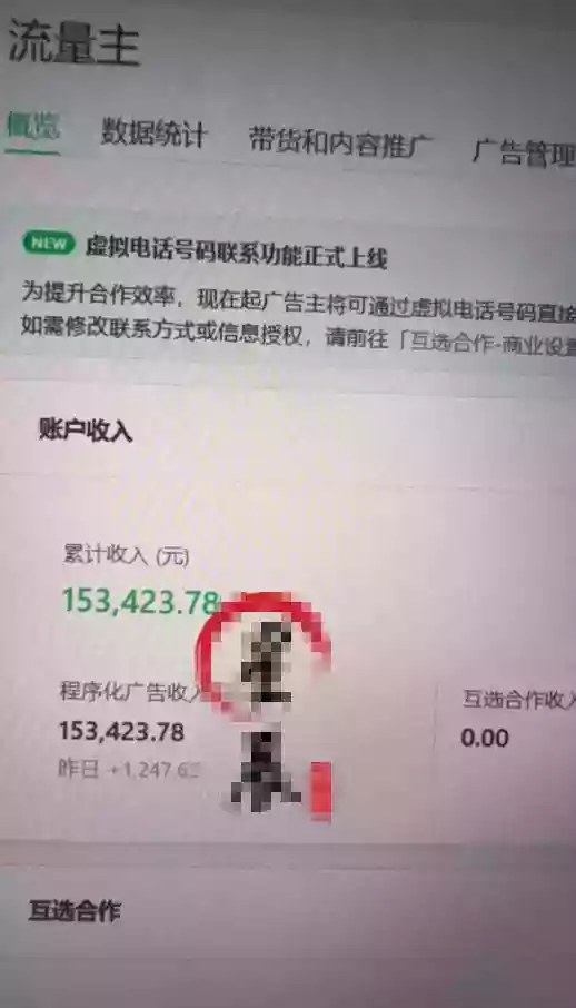 AI公众号高爆流量主项目玩法,2026最新Ai矩阵化被动收益,小白可直接复制,单账号日入500+
