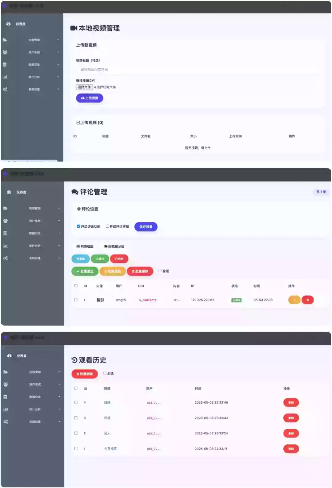 破影随机美女短视频 – 带后台运营版