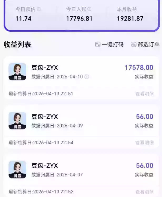 2026年普通人可落地的AI副业项目,豆包创作线的完整变现教学,一部手机月入1W+