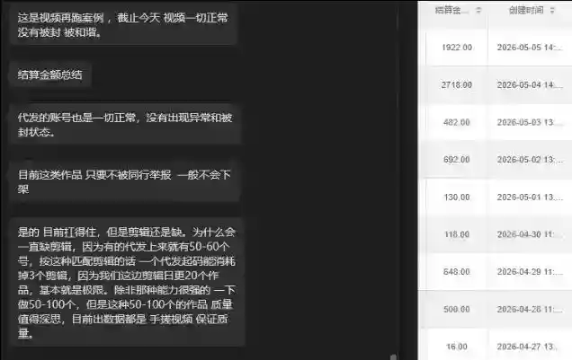 【团长合作2.0】视频矩阵项目_招发手矩阵+剪辑师,共赢项目【揭秘】
