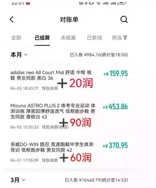 得物搬砖,0成本起步每天30分钟,月入2000+,0成本,0囤货,0发货,纯賺差价