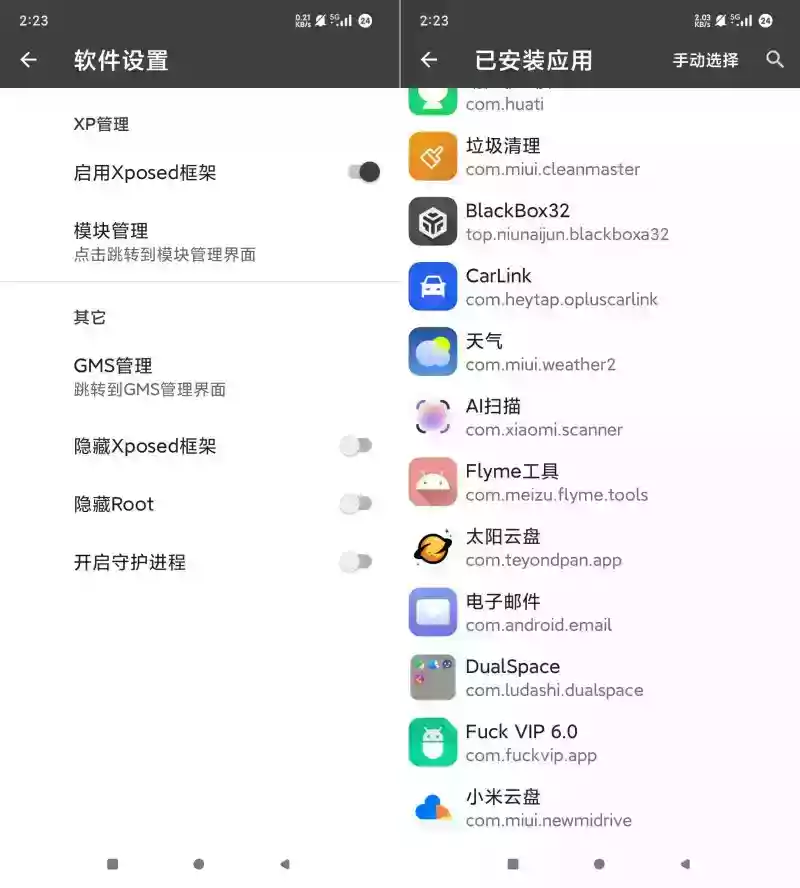 黑盒虚拟机BlackBox3232位内置XP框架免root