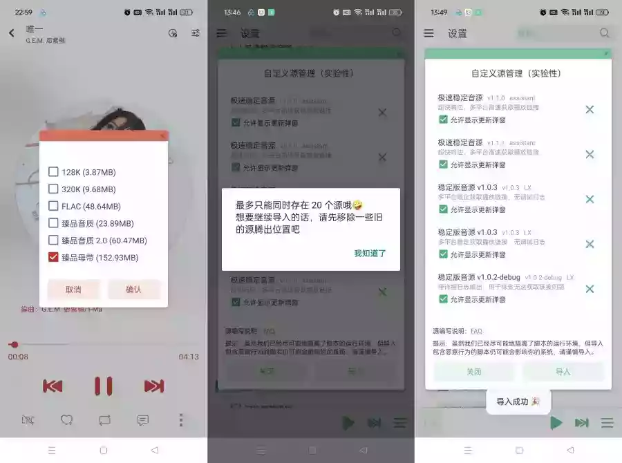 落雪音乐1.8.84最强魔改版聚合五大平音乐支持臻品母带下载