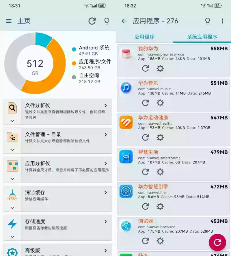 Storage储存空间清理管理中文解锁版